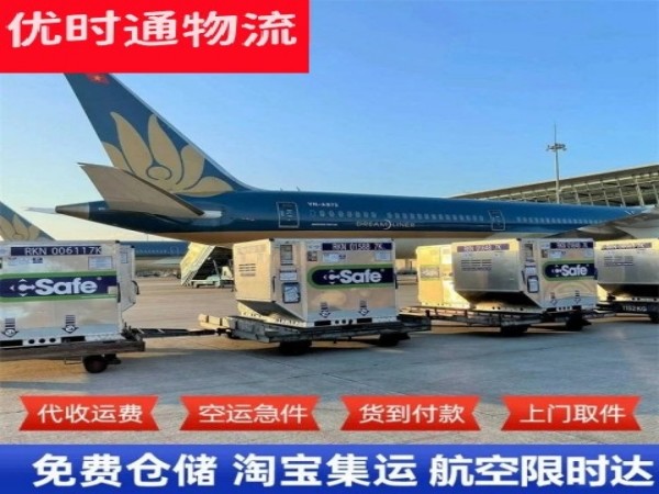 海棠到澳门空运加急专线